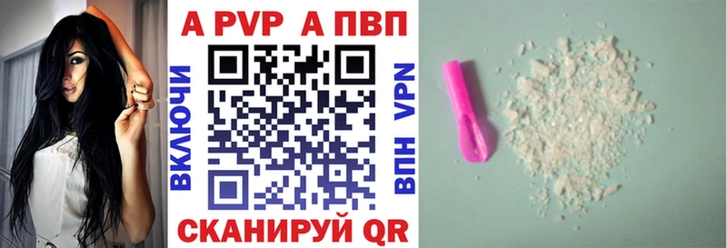 Альфа ПВП мука  закладка  Боготол 