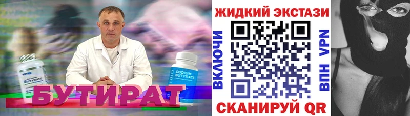 БУТИРАТ оксана  Боготол 
