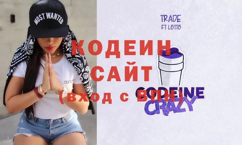 как найти наркотики  blacksprut ссылки  Кодеин Purple Drank  Боготол 