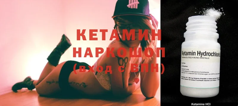 Кетамин ketamine  Боготол 