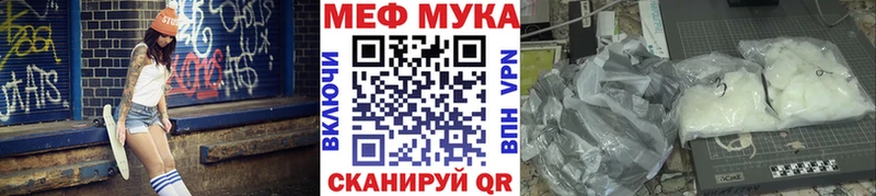 МЯУ-МЯУ mephedrone  Боготол 